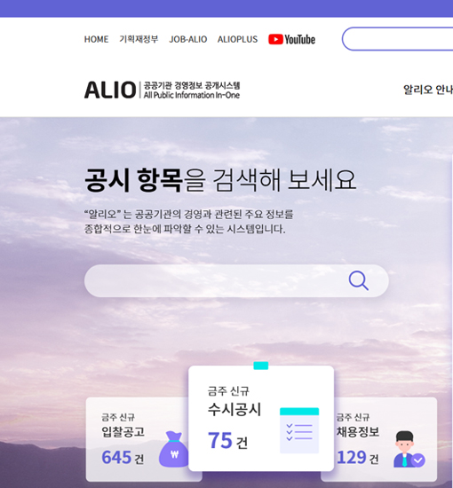 알리오