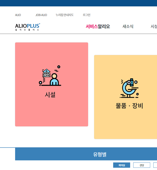 알리오플러스